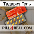 Тадариз Гель new01